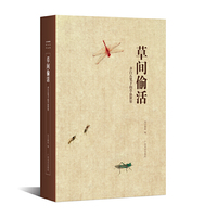草间偷活-齐白石笔下的草虫世界