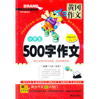小学生500字作文
