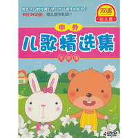 中外儿歌精选集 4DVD(DVD)
