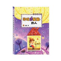 童话梦工场-寻找造星星的人