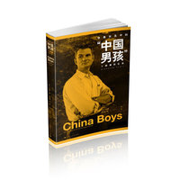 中美关系中的中国男孩-卜励德回忆录