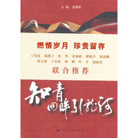 知青回眸引龙河