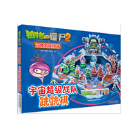 宇宙超级战队跳跳棋-植物大战僵尸2立体游戏拼插