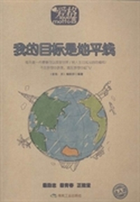 我的目标是地平线