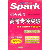 高考专项突破-高考词汇表
