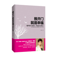 推开门就是幸福