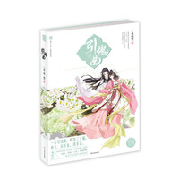 引魂曲