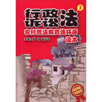 行政诉讼法.2
