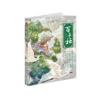 中国致公出版 百子柜(上)