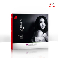 怡人唱片·AQ系列：流行音乐 庄心妍第四张个人音乐专辑-好可惜（CD 高音质版）（京东专卖）