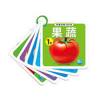 早教训练100书：1岁