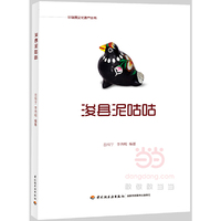 浚县泥咕咕