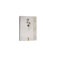 蚌埠文博（第二辑）