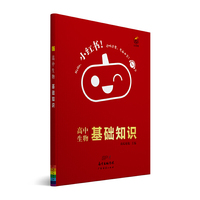 小红书高中生物基础知识