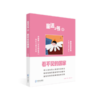 童话之书4·孩子王