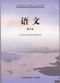 语文（第三册）