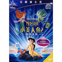 小美人鱼2 回到大海 (DVD)
