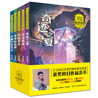 马传思获奖作品集·专为少年儿童打造的科幻佳作（套装共5册）