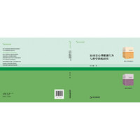 运动员心理健康行为与科学训练研究