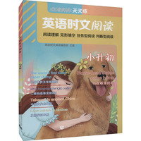 点津英语天天练.英语时文阅读.小升初