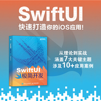 SwiftUI极简开发