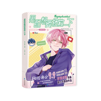 《男配想要拯救一下》 哔哩哔哩漫画超人气原创作品