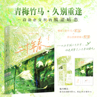 二十年春 【作者特签版】