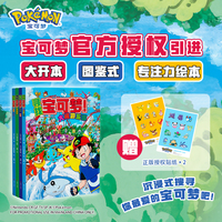 寻找宝可梦！（全4册）