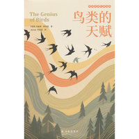 鸟类的天赋