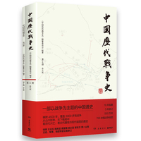 中国历代战争史.6：南北朝