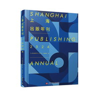 上海出版年刊(2024)