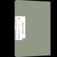 十四朝文学要略