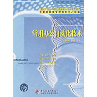 常用办公自动化技术(VCD)