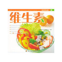 维生素/食材养生堂(食材养生堂)