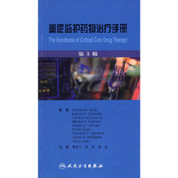 重症监护药物治疗手册（翻译版）