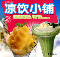 百姓百味10-05：凉饮小铺