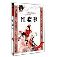 红楼梦：青少年必读国学经典（绘图版）