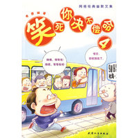 笑死你决不偿命4——悟空你就别追了