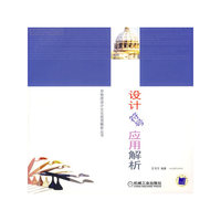 设计符号应用解析