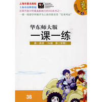 2010春一课一练.N版高1年级英语(2)（含盘）