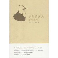 复归的素人——我父亲的文字与记忆