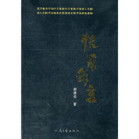 快乐钩玄