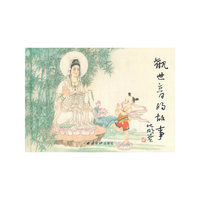 观世音的故事