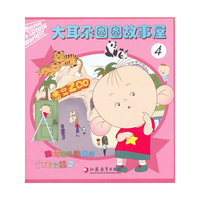 大耳朵图图故事屋-4