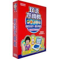 双语不用教 (20DVD)