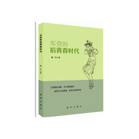 军营的后青春时代 两代军人的梦想 血性青春的传承&nbsp