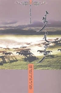 父亲的草原