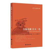 合纵连横 长天一色：一园多址背景下的持续优质办园之路