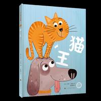 猫王
