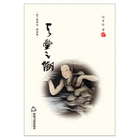 天堂之树